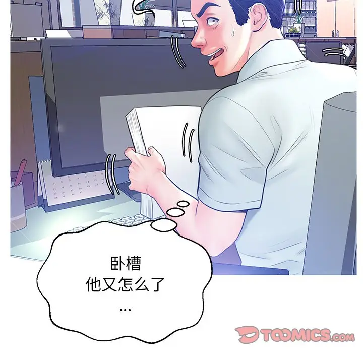 俏儿媳[顶通]韩漫全集-第 13 话无删减无遮挡章节图片 