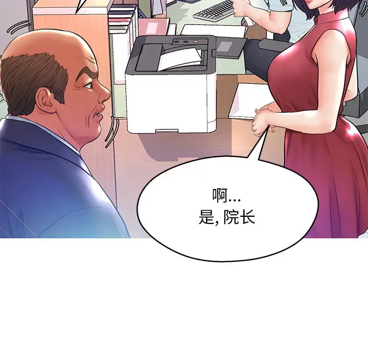 俏儿媳[顶通]韩漫全集-第 13 话无删减无遮挡章节图片 
