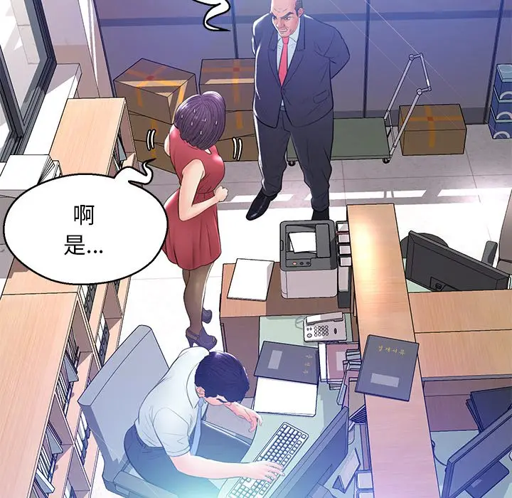 俏儿媳[顶通]韩漫全集-第 13 话无删减无遮挡章节图片 