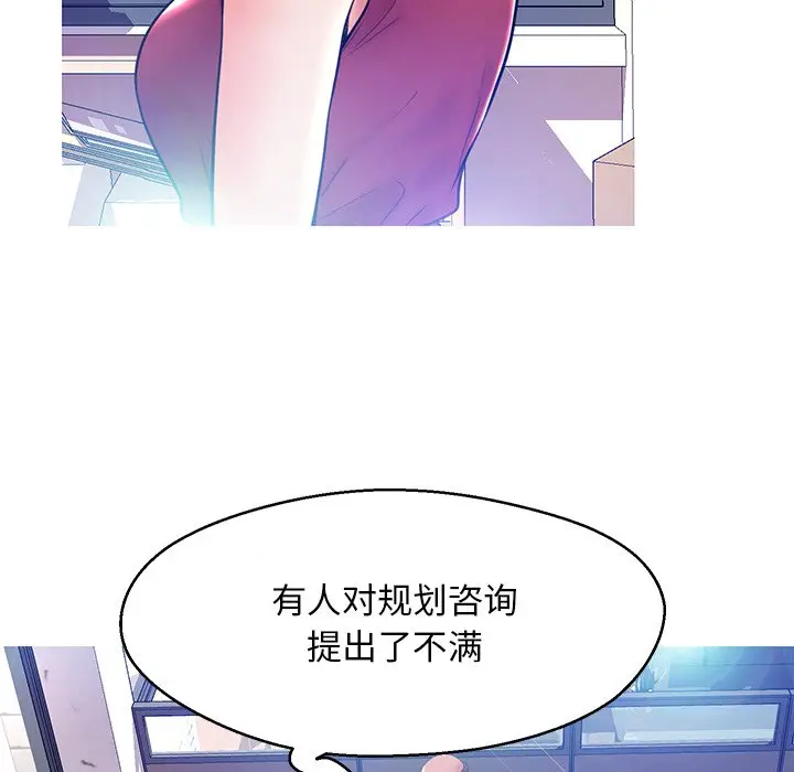 俏儿媳[顶通]韩漫全集-第 13 话无删减无遮挡章节图片 