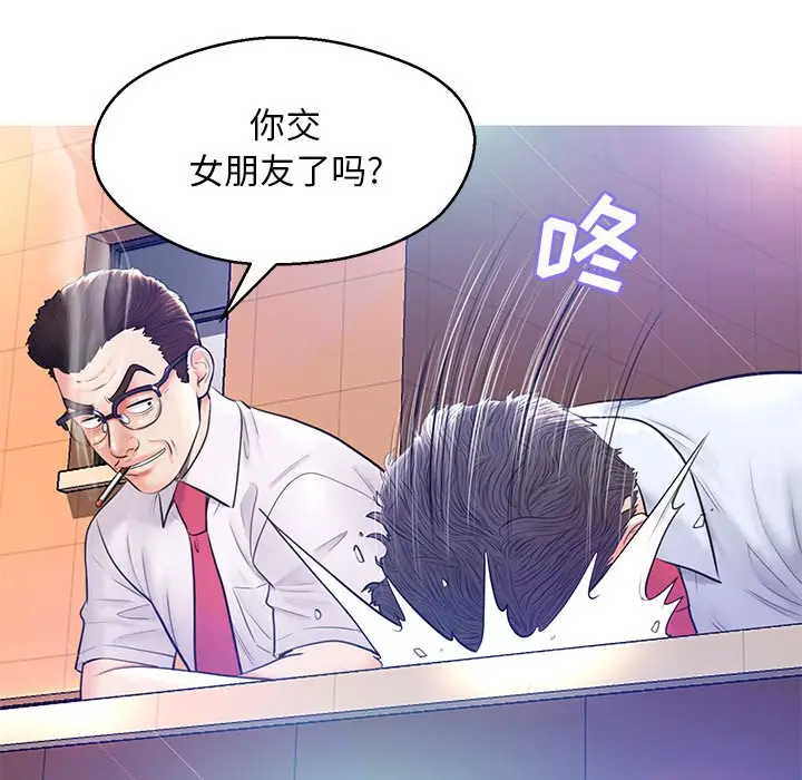 俏儿媳[顶通]韩漫全集-第 13 话无删减无遮挡章节图片 