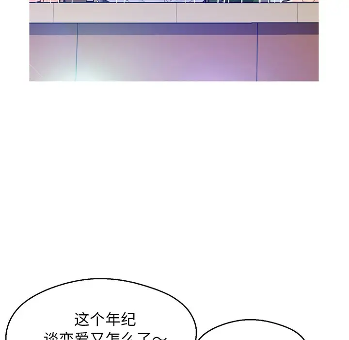 俏儿媳[顶通]韩漫全集-第 13 话无删减无遮挡章节图片 