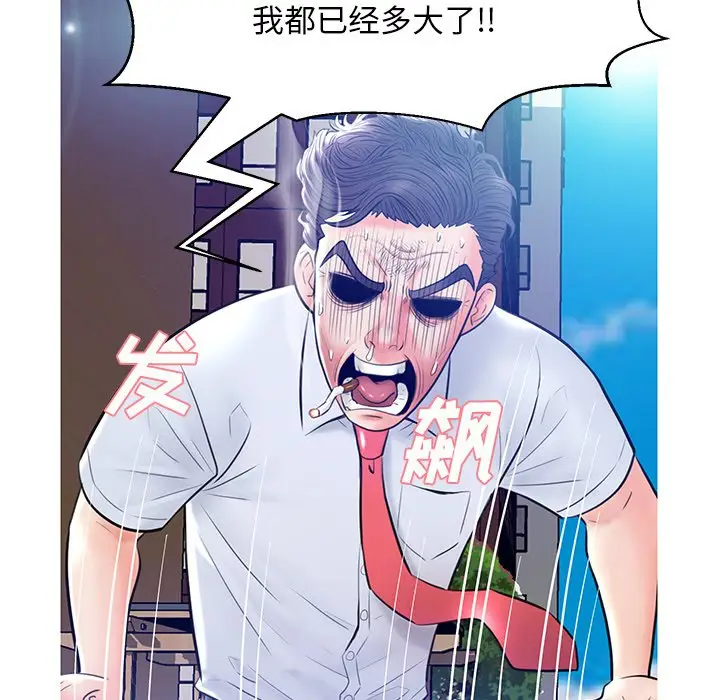 俏儿媳[顶通]韩漫全集-第 13 话无删减无遮挡章节图片 