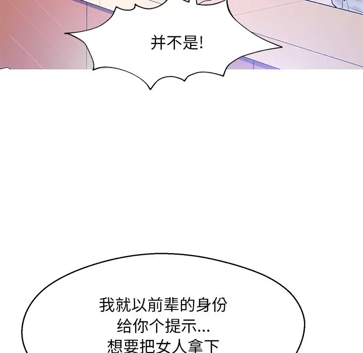 俏儿媳[顶通]韩漫全集-第 13 话无删减无遮挡章节图片 