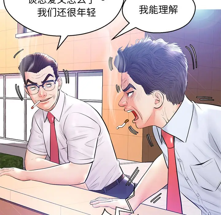 俏儿媳[顶通]韩漫全集-第 13 话无删减无遮挡章节图片 