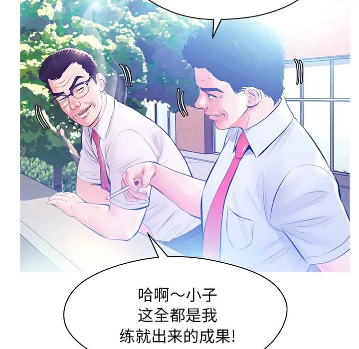 俏儿媳[顶通]韩漫全集-第 13 话无删减无遮挡章节图片 
