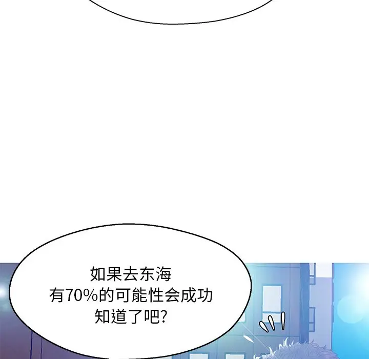 俏儿媳[顶通]韩漫全集-第 13 话无删减无遮挡章节图片 