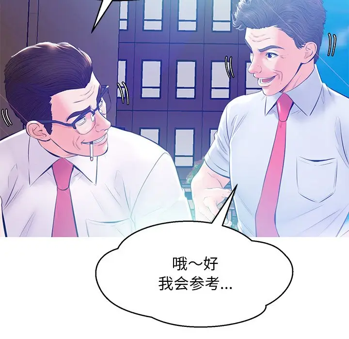俏儿媳[顶通]韩漫全集-第 13 话无删减无遮挡章节图片 