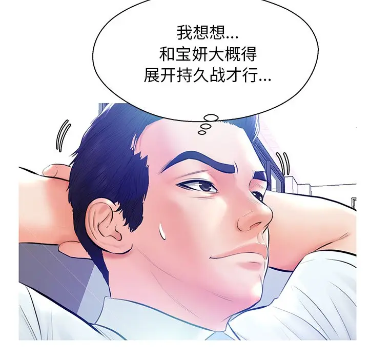 俏儿媳[顶通]韩漫全集-第 13 话无删减无遮挡章节图片 