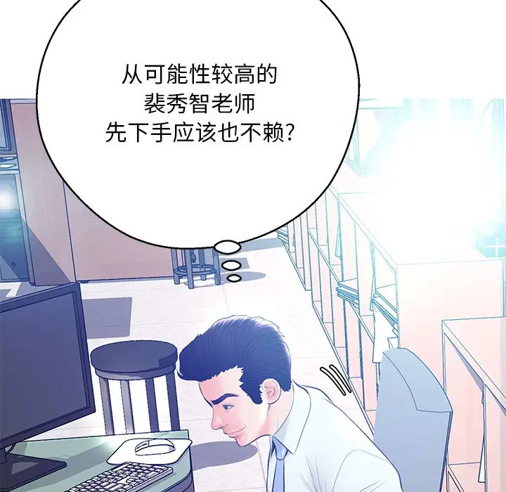 俏儿媳[顶通]韩漫全集-第 13 话无删减无遮挡章节图片 