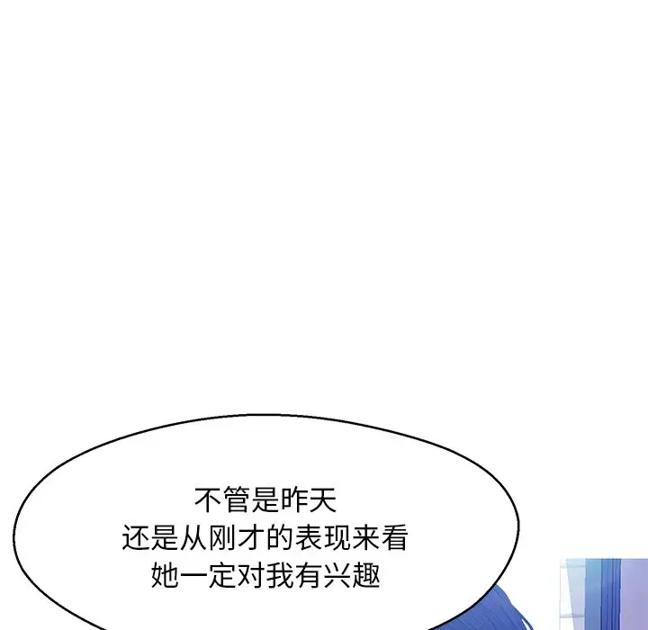 俏儿媳[顶通]韩漫全集-第 13 话无删减无遮挡章节图片 