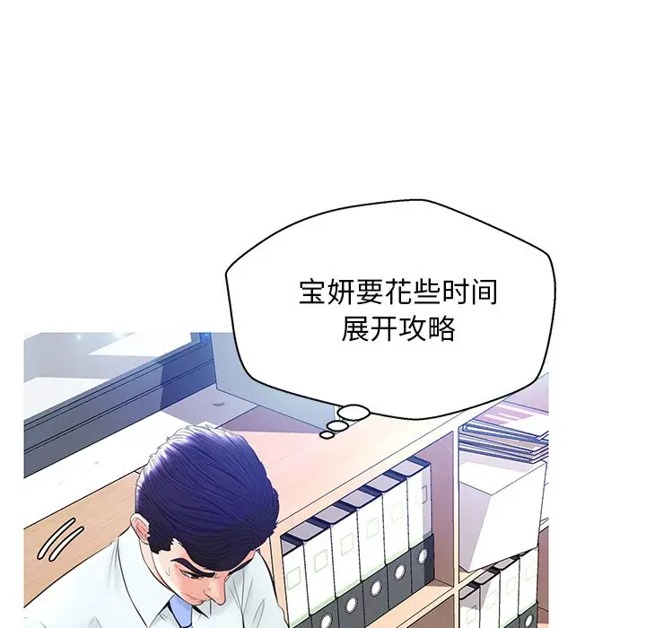 俏儿媳[顶通]韩漫全集-第 13 话无删减无遮挡章节图片 