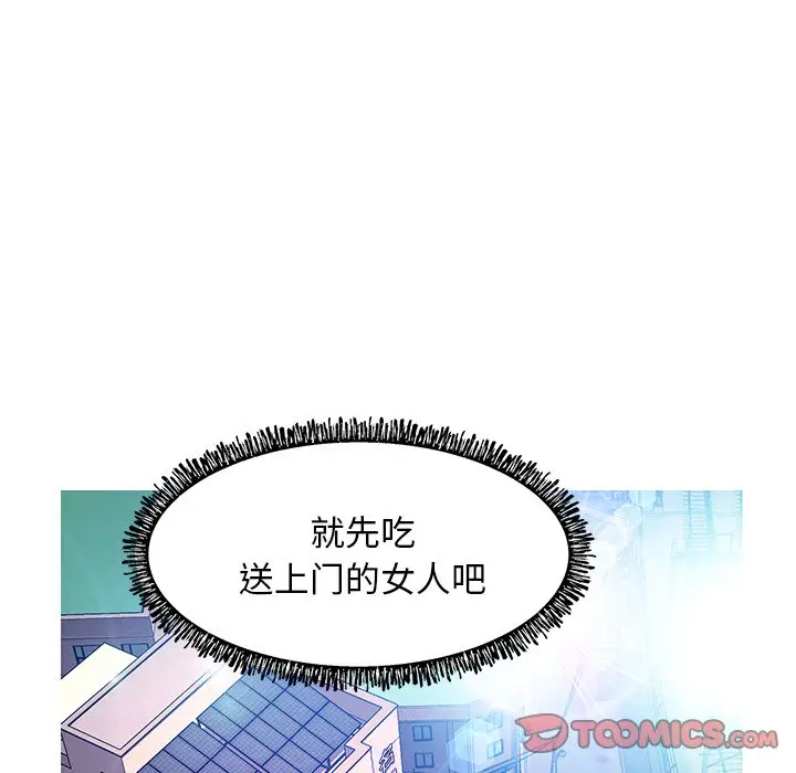 俏儿媳[顶通]韩漫全集-第 13 话无删减无遮挡章节图片 