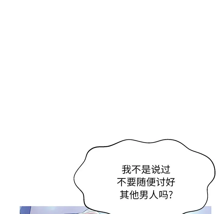 俏儿媳[顶通]韩漫全集-第 13 话无删减无遮挡章节图片 