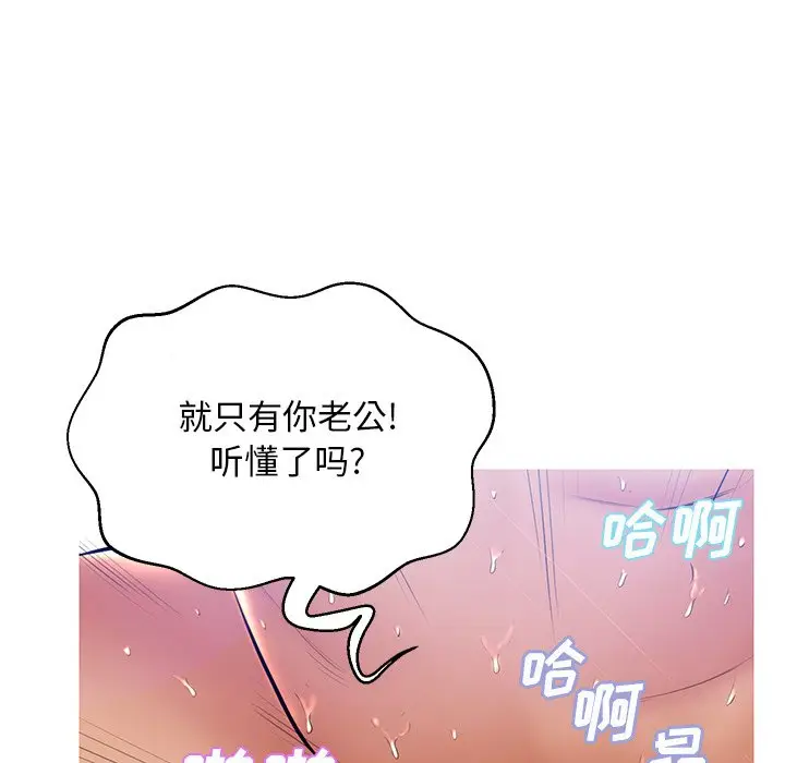 俏儿媳[顶通]韩漫全集-第 13 话无删减无遮挡章节图片 