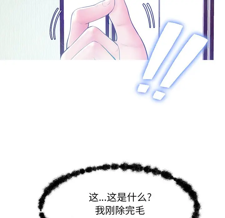 俏儿媳[顶通]韩漫全集-第 13 话无删减无遮挡章节图片 