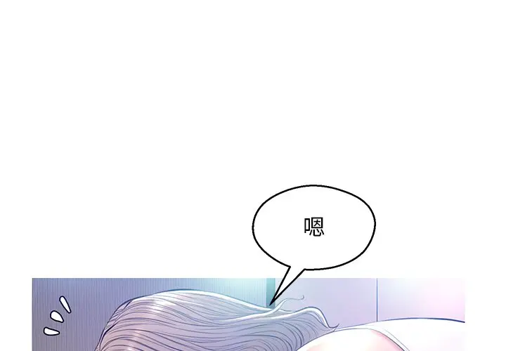 俏儿媳[顶通]韩漫全集-第 14 话无删减无遮挡章节图片 