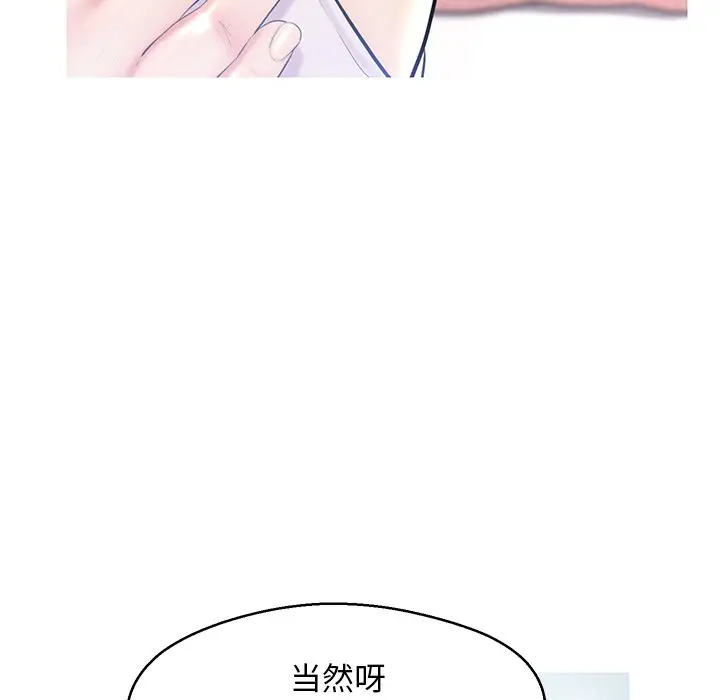 俏儿媳[顶通]韩漫全集-第 14 话无删减无遮挡章节图片 