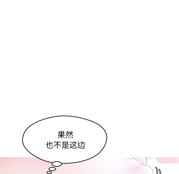 俏儿媳[顶通]韩漫全集-第 14 话无删减无遮挡章节图片 