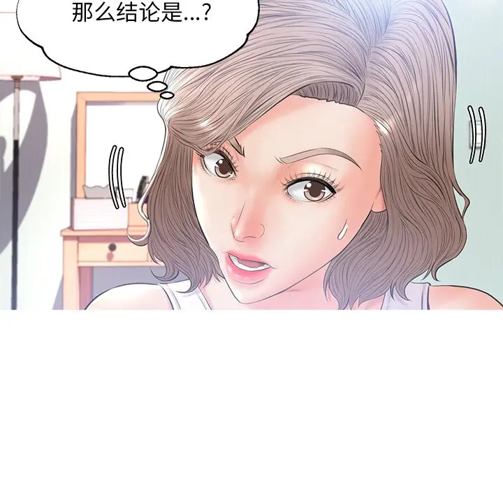俏儿媳[顶通]韩漫全集-第 14 话无删减无遮挡章节图片 