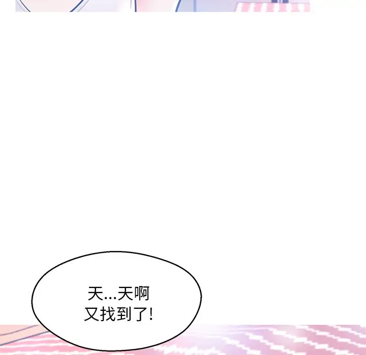 俏儿媳[顶通]韩漫全集-第 14 话无删减无遮挡章节图片 