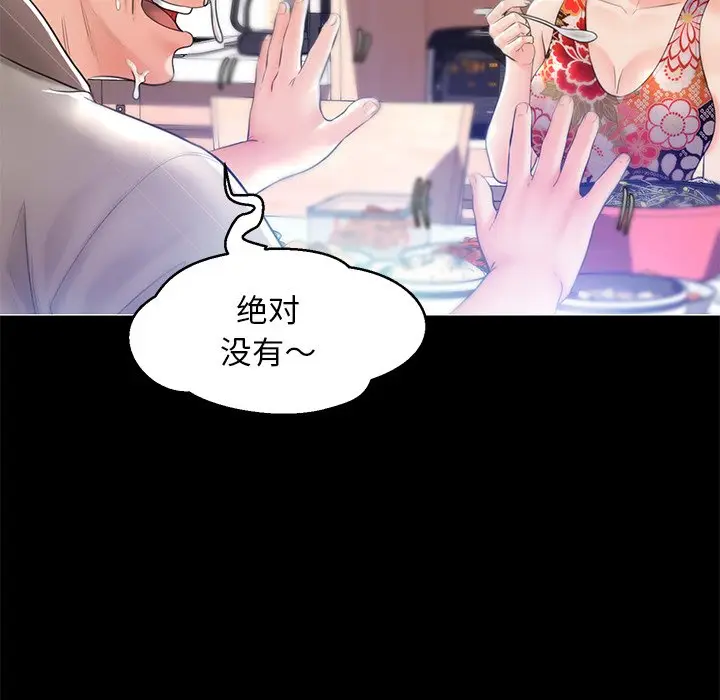 俏儿媳[顶通]韩漫全集-第 14 话无删减无遮挡章节图片 