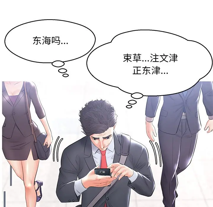 俏儿媳[顶通]韩漫全集-第 14 话无删减无遮挡章节图片 