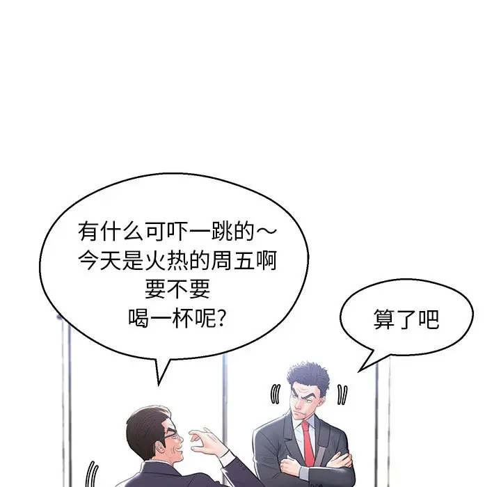 俏儿媳[顶通]韩漫全集-第 14 话无删减无遮挡章节图片 