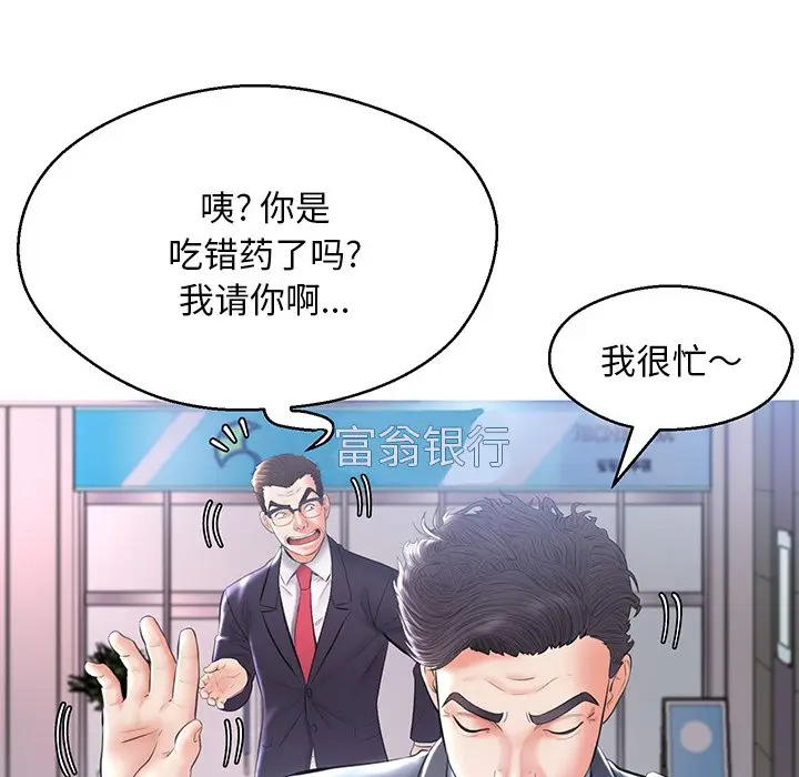 俏儿媳[顶通]韩漫全集-第 14 话无删减无遮挡章节图片 