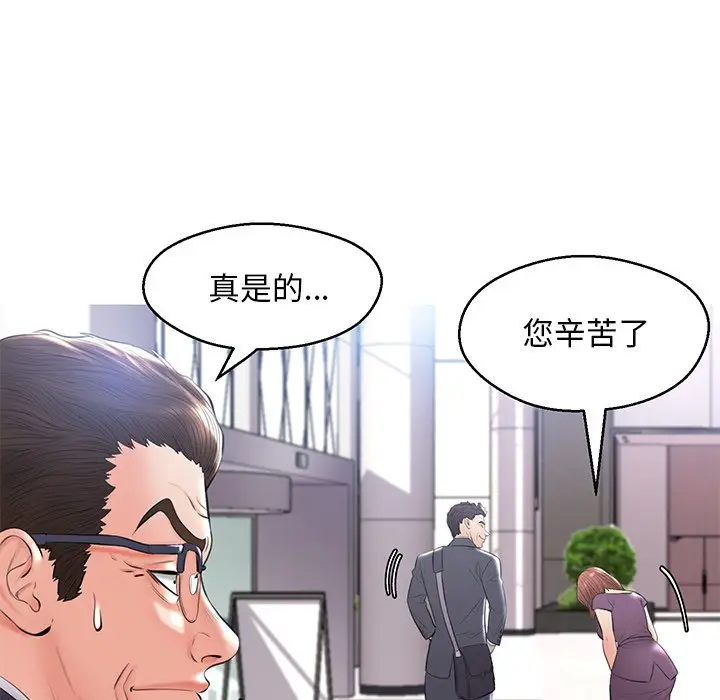 俏儿媳[顶通]韩漫全集-第 14 话无删减无遮挡章节图片 