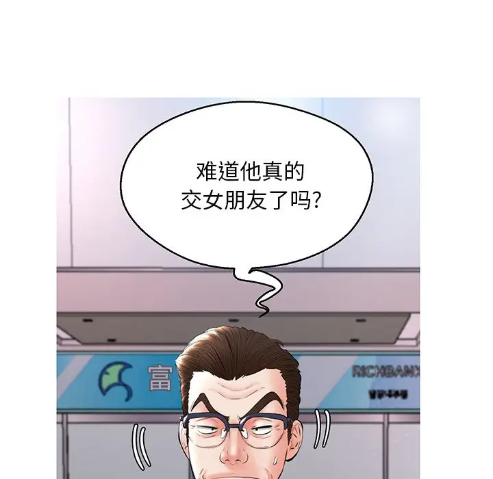 俏儿媳[顶通]韩漫全集-第 14 话无删减无遮挡章节图片 