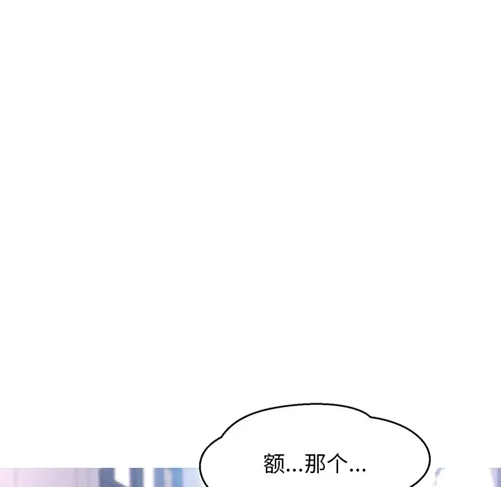 俏儿媳[顶通]韩漫全集-第 14 话无删减无遮挡章节图片 