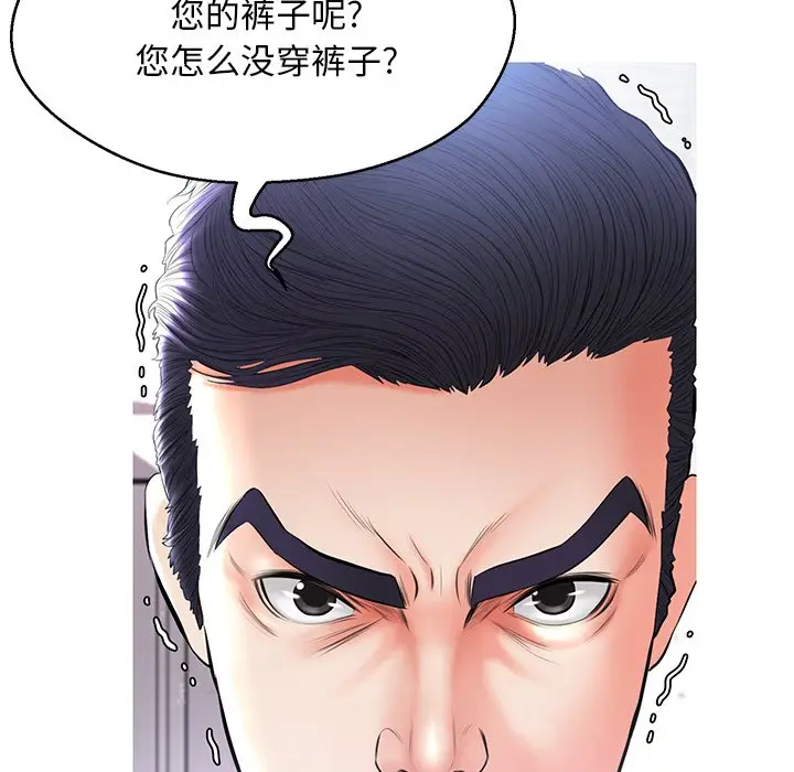 俏儿媳[顶通]韩漫全集-第 14 话无删减无遮挡章节图片 