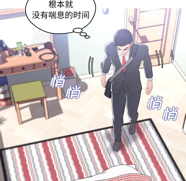 俏儿媳[顶通]韩漫全集-第 14 话无删减无遮挡章节图片 