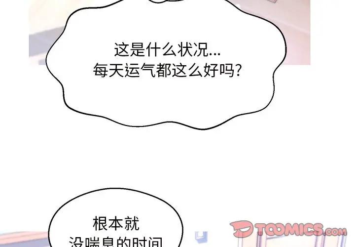 俏儿媳[顶通]韩漫全集-第 15 话无删减无遮挡章节图片 