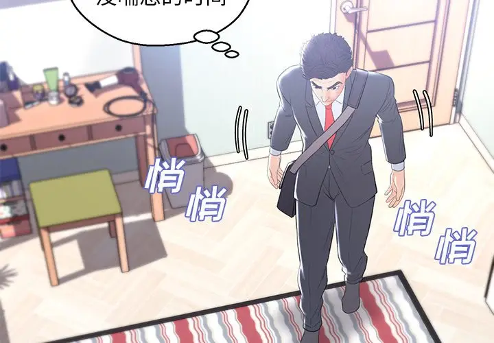 俏儿媳[顶通]韩漫全集-第 15 话无删减无遮挡章节图片 