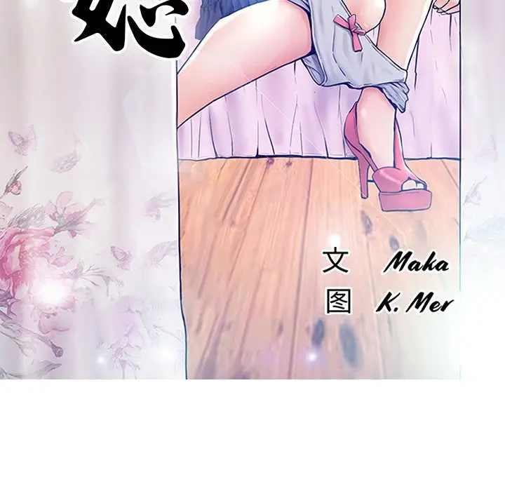 俏儿媳[顶通]韩漫全集-第 15 话无删减无遮挡章节图片 