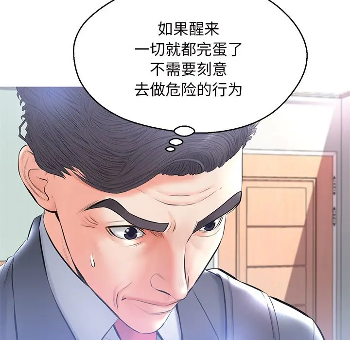 俏儿媳[顶通]韩漫全集-第 15 话无删减无遮挡章节图片 