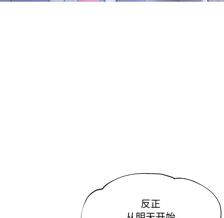 俏儿媳[顶通]韩漫全集-第 15 话无删减无遮挡章节图片 
