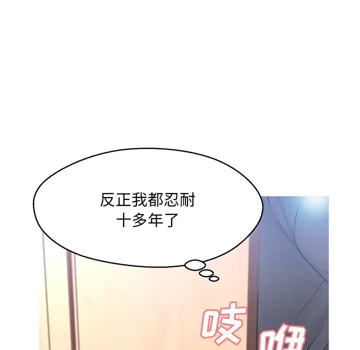 俏儿媳[顶通]韩漫全集-第 15 话无删减无遮挡章节图片 