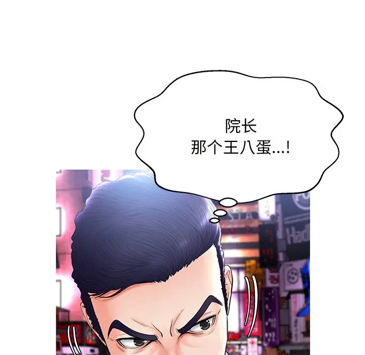俏儿媳[顶通]韩漫全集-第 15 话无删减无遮挡章节图片 