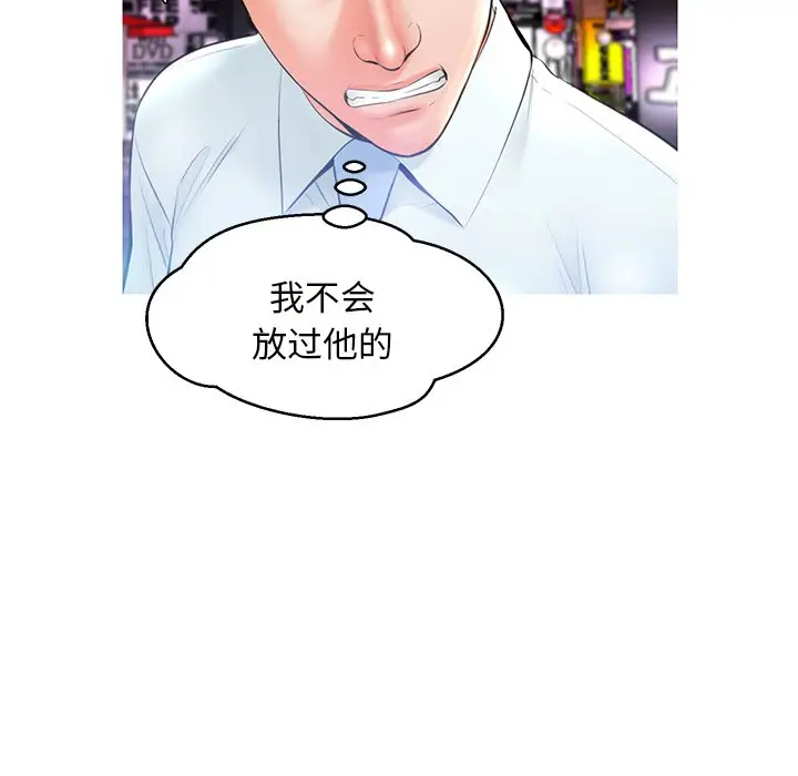 俏儿媳[顶通]韩漫全集-第 15 话无删减无遮挡章节图片 