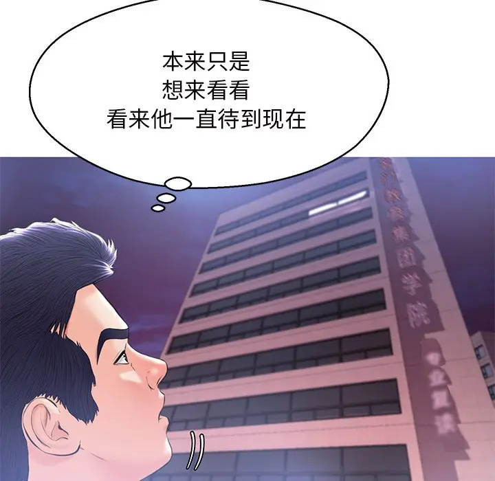 俏儿媳[顶通]韩漫全集-第 15 话无删减无遮挡章节图片 