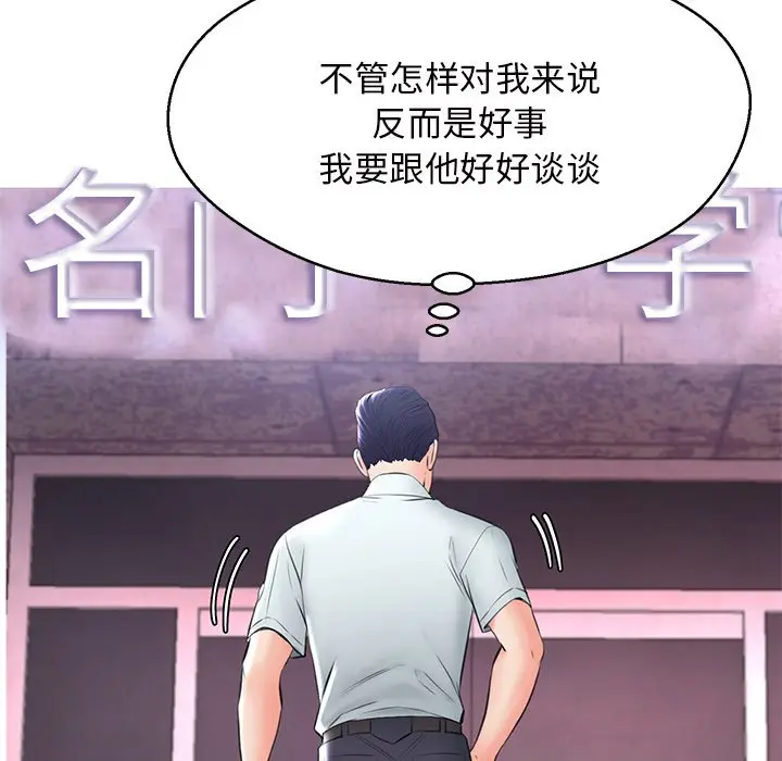 俏儿媳[顶通]韩漫全集-第 15 话无删减无遮挡章节图片 