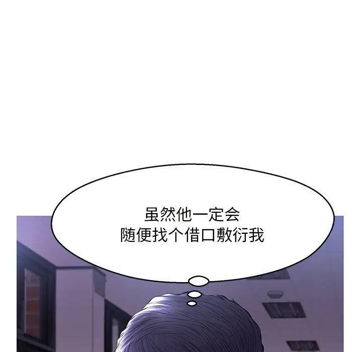 俏儿媳[顶通]韩漫全集-第 15 话无删减无遮挡章节图片 