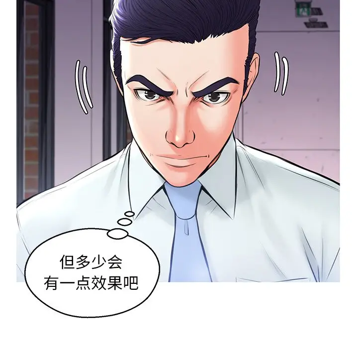 俏儿媳[顶通]韩漫全集-第 15 话无删减无遮挡章节图片 