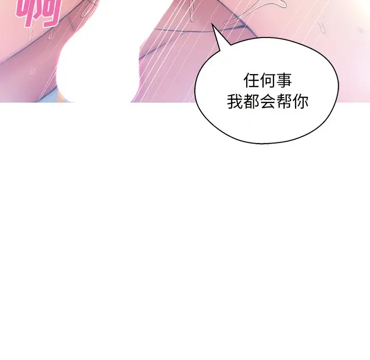 俏儿媳[顶通]韩漫全集-第 15 话无删减无遮挡章节图片 