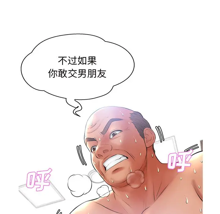 俏儿媳[顶通]韩漫全集-第 15 话无删减无遮挡章节图片 