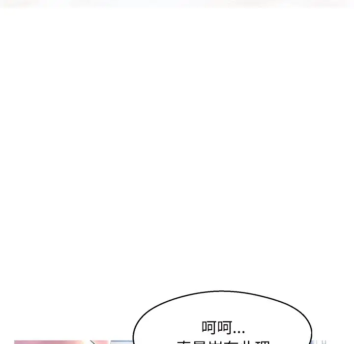 俏儿媳[顶通]韩漫全集-第 15 话无删减无遮挡章节图片 
