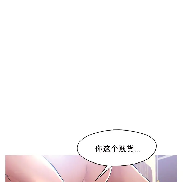 俏儿媳[顶通]韩漫全集-第 15 话无删减无遮挡章节图片 